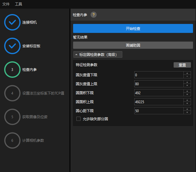 calibration manual check intri tcptouch