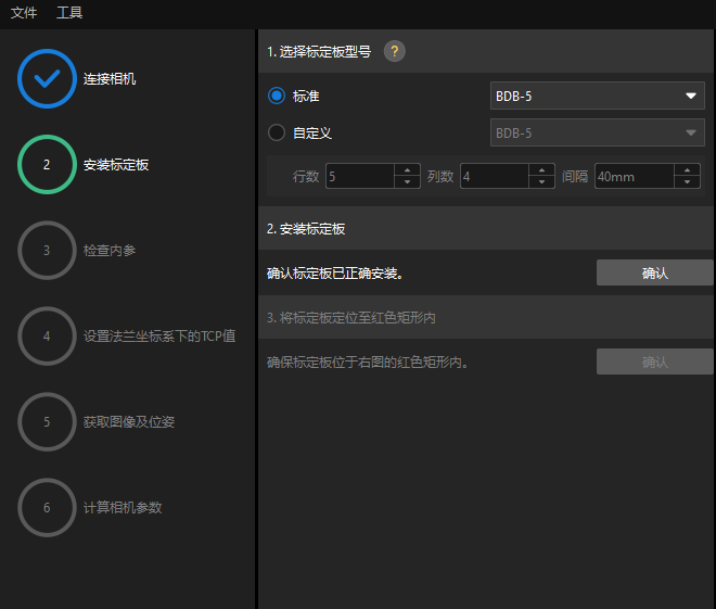 calibration manual select calib board tcptouch