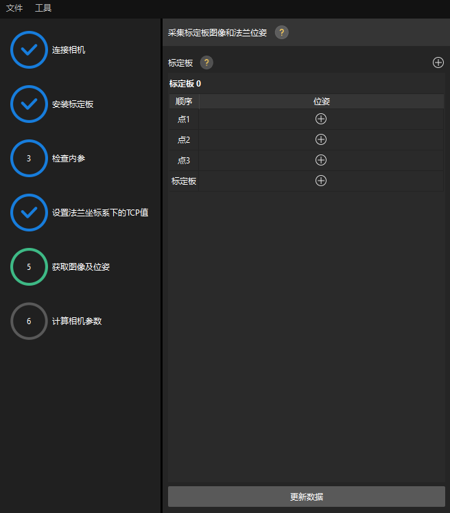 calibration truss update touch data