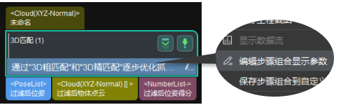 cusutom recipe parameter cusutom recipe parameter1