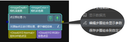 modify parameters modifyparameter1