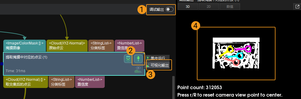 run and view outputs view output 2