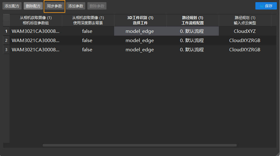 parameter recipe configuration select parameter to update