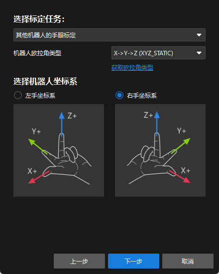 eth calib manual preset select robot other