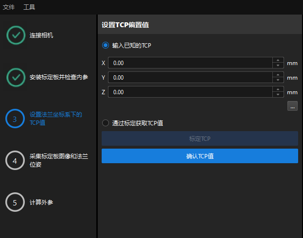 eth calib manual set tcp tcp touch