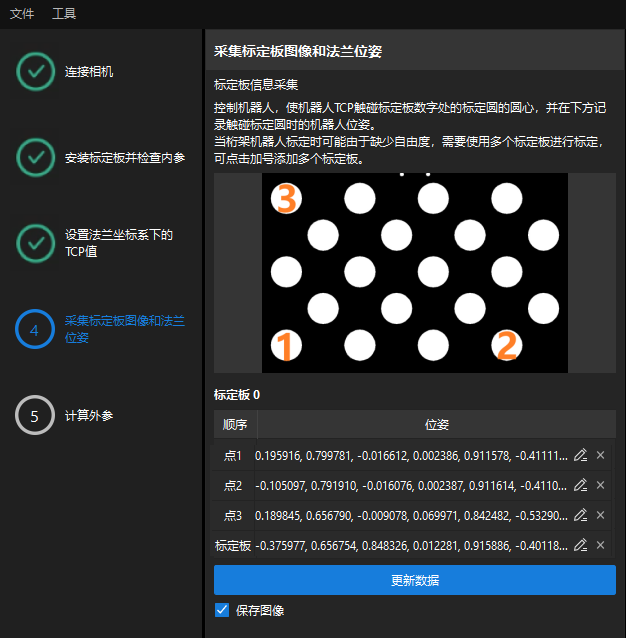 truss calib update data tcp touch