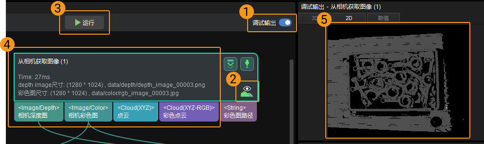 run and view outputs view output 4