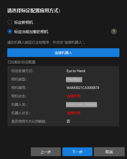 calibration reference load existing calib params 2