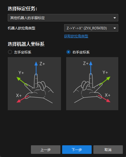 calibration calib preset select robot other