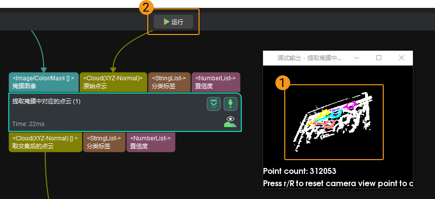 run and view outputs view output 6