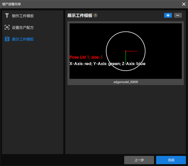 add new workpiece submit workpiece model