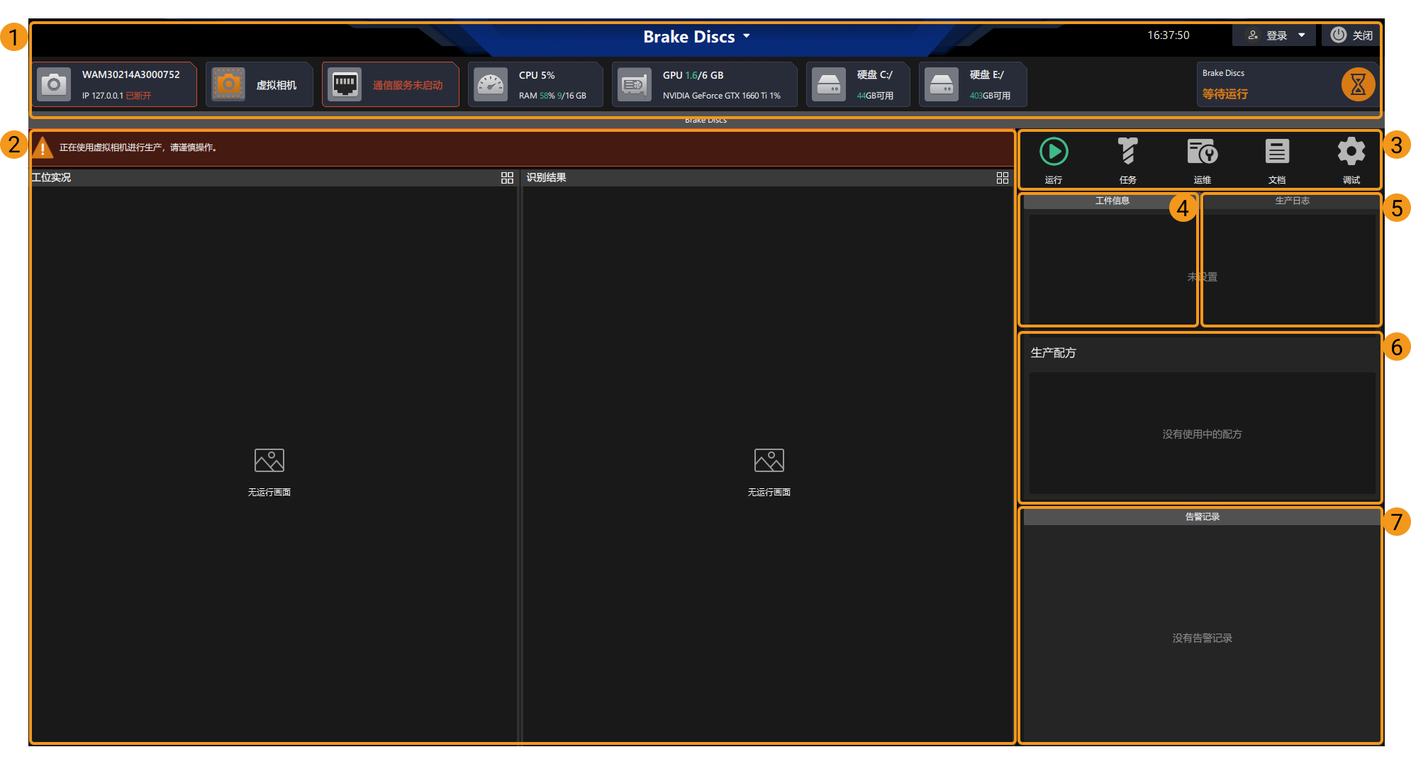 production interface introduction