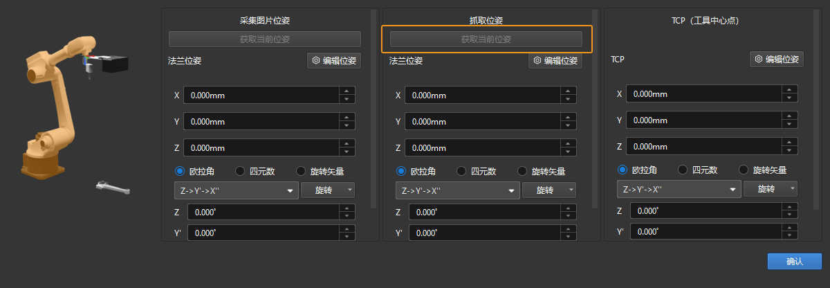 add pick point by teaching add pick point 06