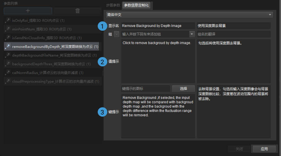 modify parameters modify display1