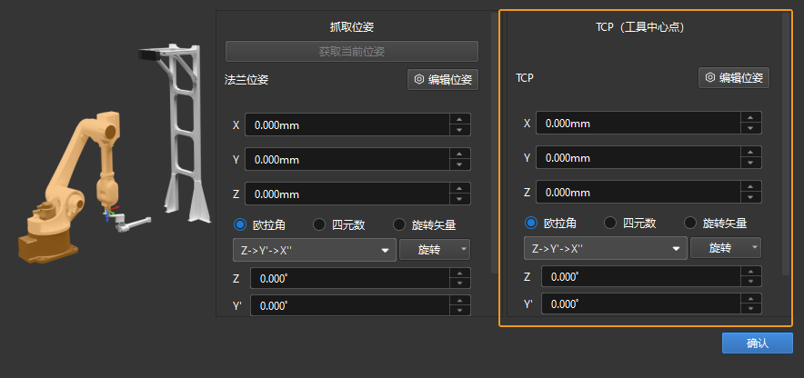 add pick point by teaching add pick point 02