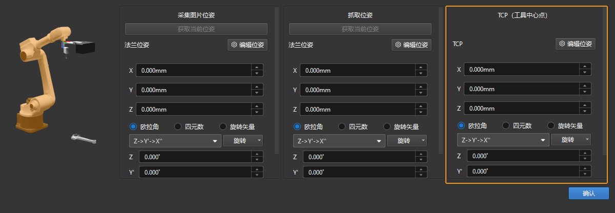 add pick point by teaching add pick point 04