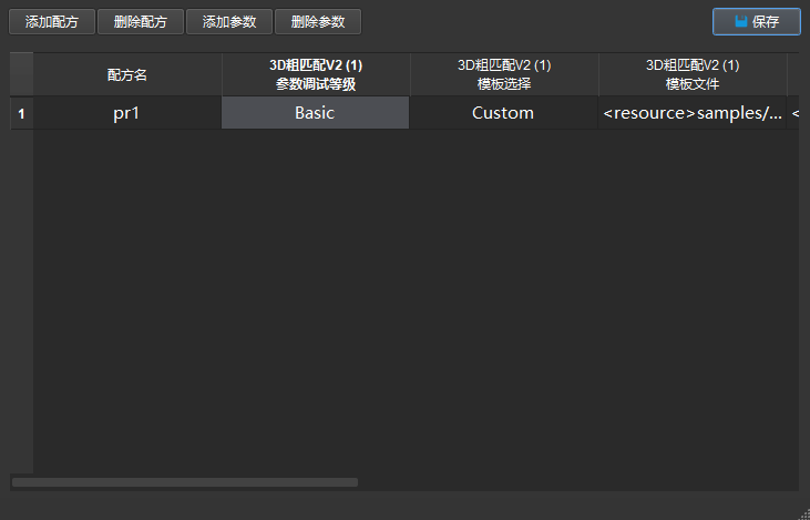 parameter recipe configuration delete parameter setting