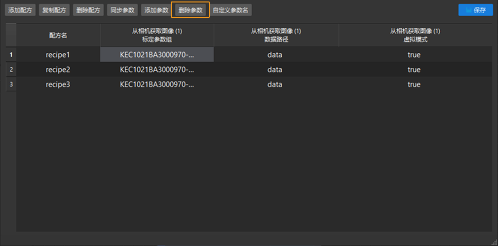 delete parameter