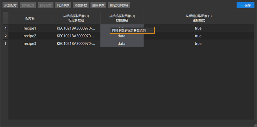 select param to sync