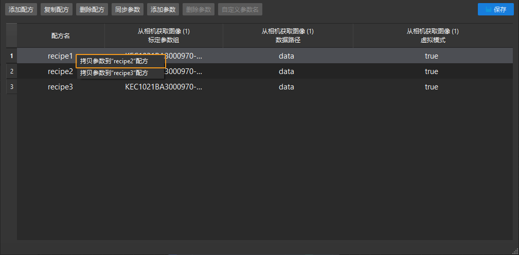 select recipe to sync