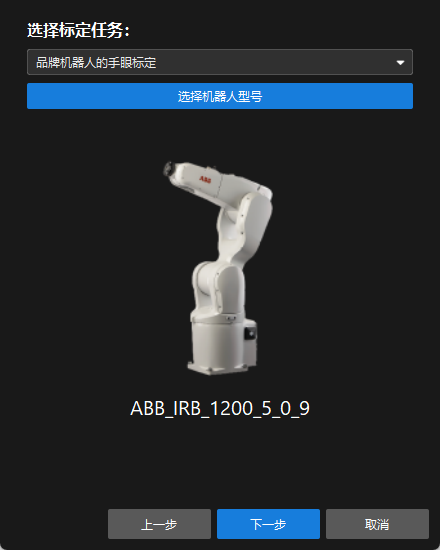 calib preset auto select robot