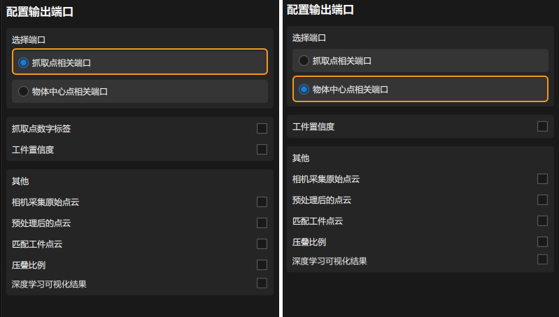 configure output port