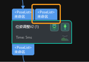 set target direction by other step