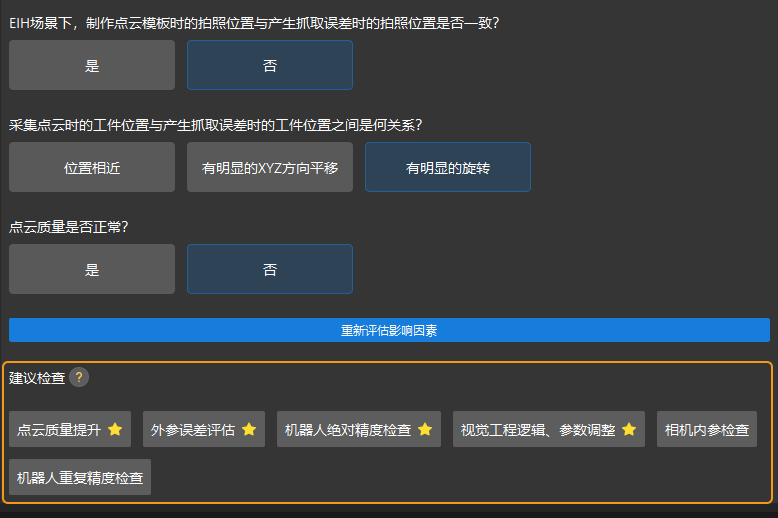 accuracy error analysis tool the results of analyze possible causes