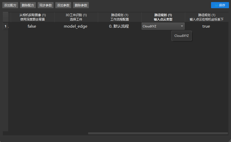 parameter recipe configuration modify parameter settings