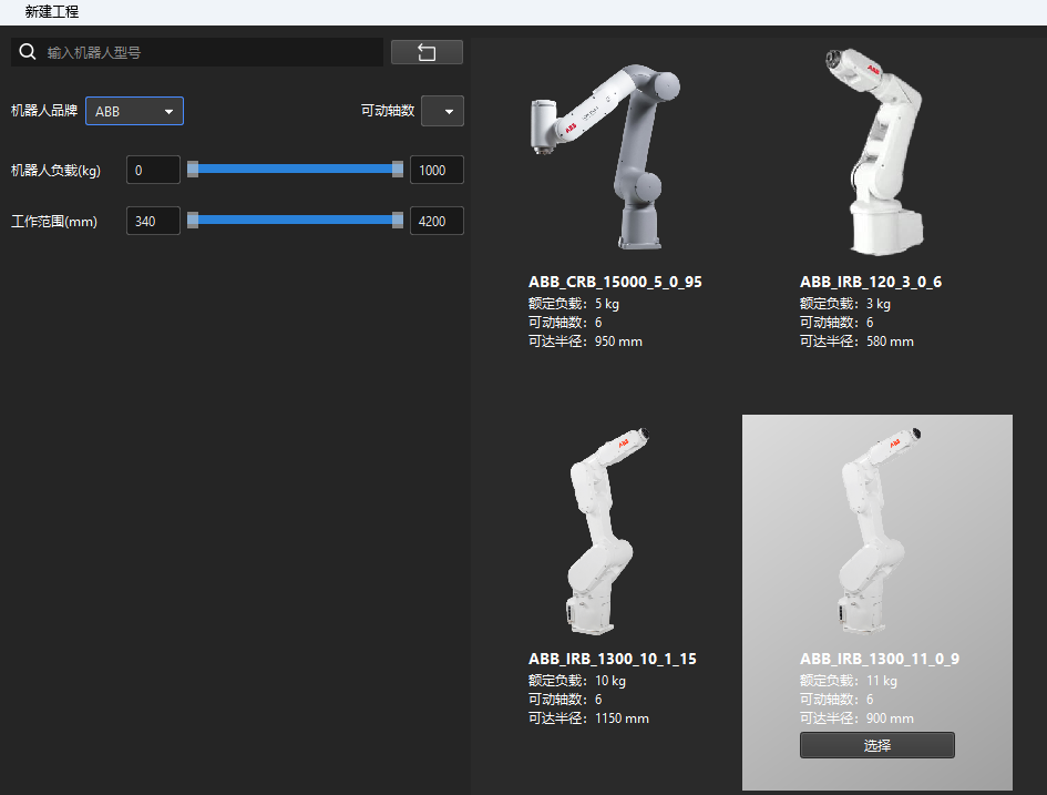 select robot model