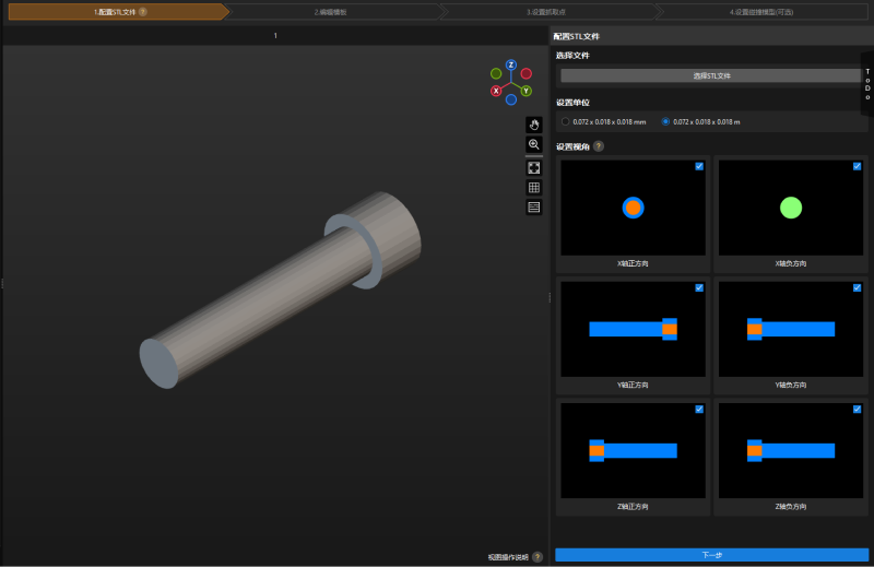 configure stl file