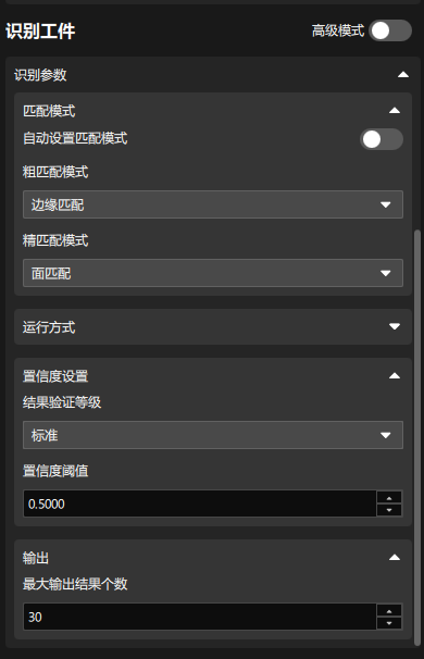 set matching parameters