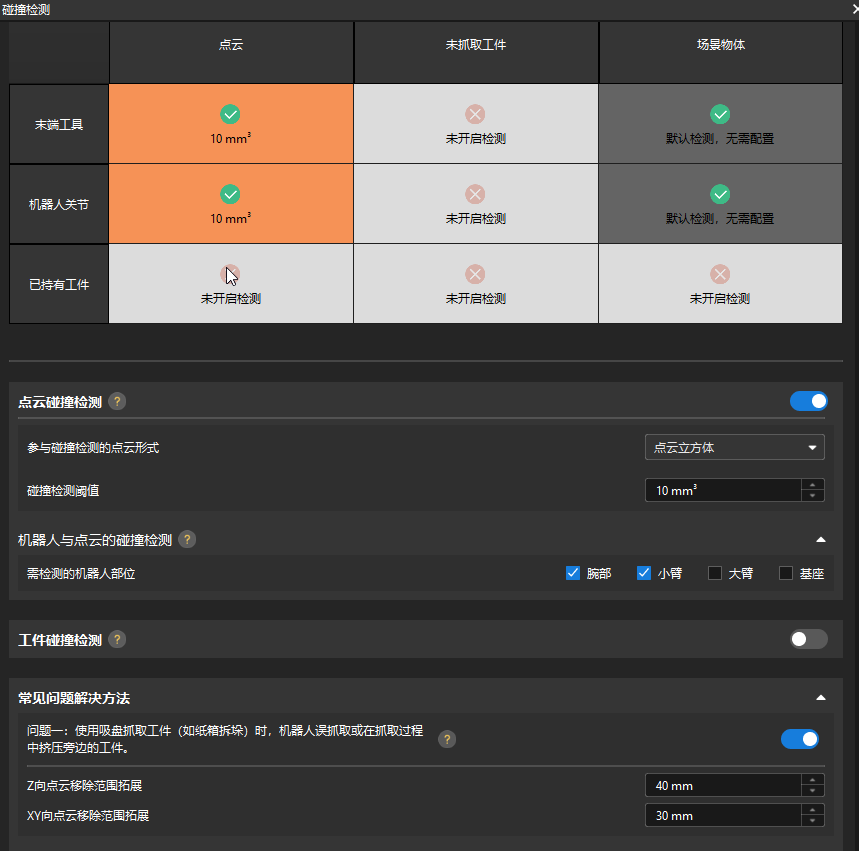 collision detection