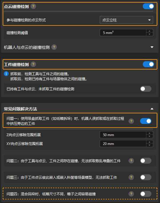 depalletizing settings