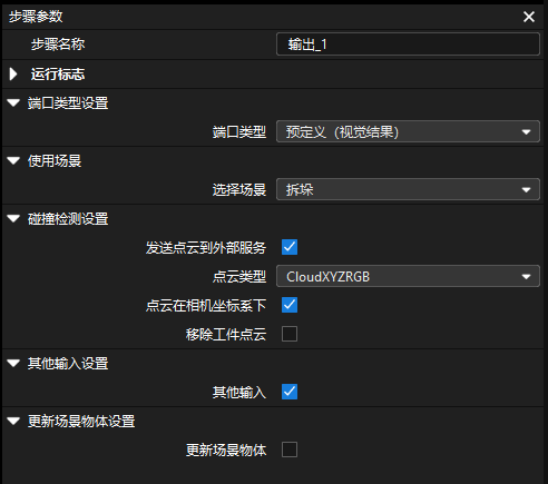 vision output settings