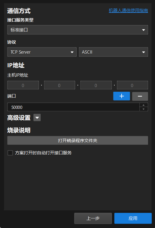 robot interface config