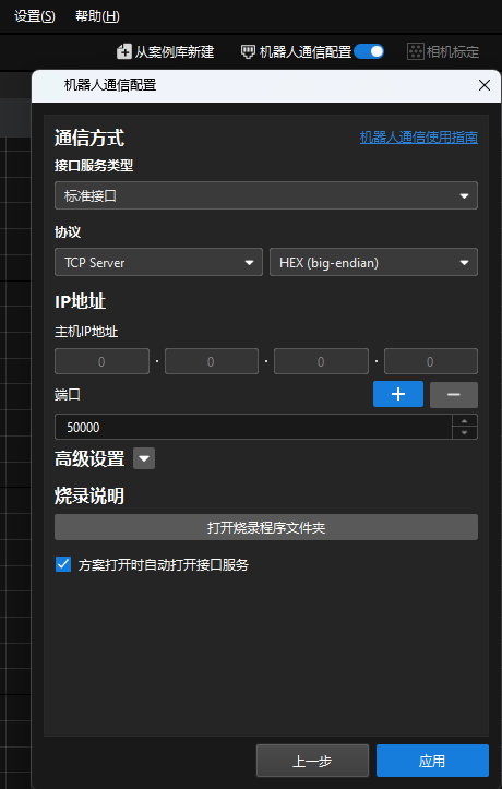 robot interface config