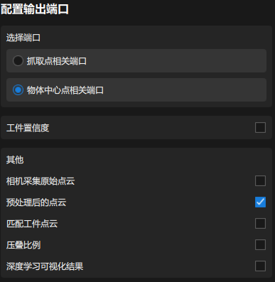 set output ports