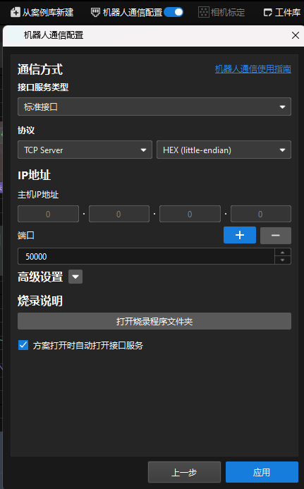 robot interface config