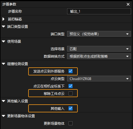 vision output settings